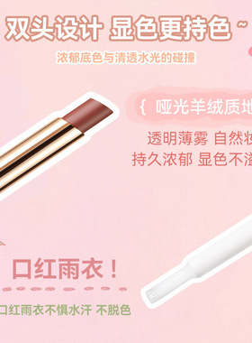 彩妆NOVO丝滑薄雾雨衣口红不沾杯不掉色防水定妆滋润保湿学生唇膏