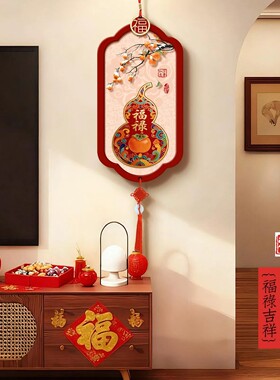 福禄玄关装饰画福字红色葫芦