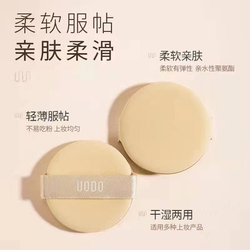 uodo气垫粉扑女超软不吃妆美妆蛋彩妆海绵粉底液BB霜专用官方正品,淘宝优惠券,粉丝福利购,淘宝优惠卷