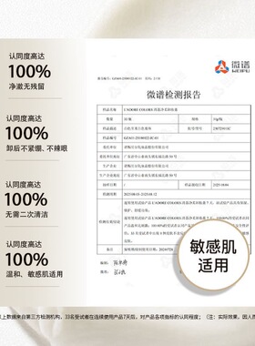 LAC烙色水光肌卸妆膏荔枝