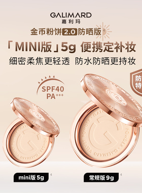 嘉利玛金币粉饼遮瑕防晒官方正品