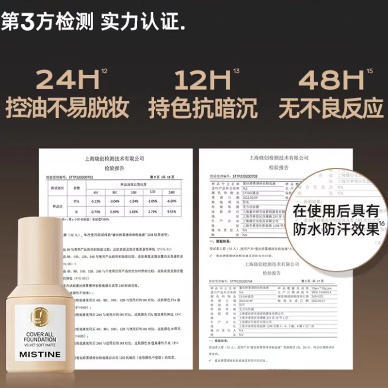 Mistine蜜丝婷粉底液中小样单卖试用装遮瑕控油持久防水正品5g - 图2