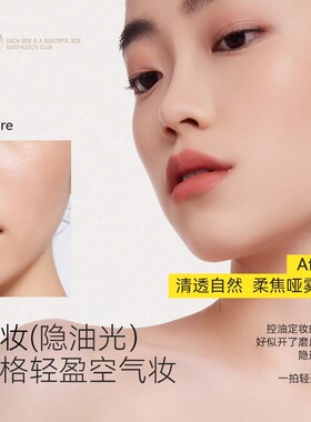KATO散粉定妆控油防水持久不脱妆