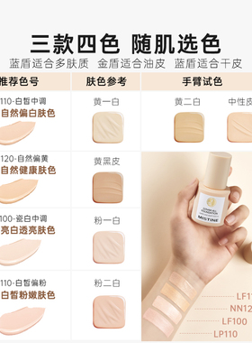 Mistine蜜丝婷粉底液遮瑕控油