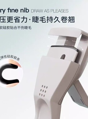 三资堂睫毛夹膏卷翘持久定型太阳花自然新手女官方正品便携睫毛器