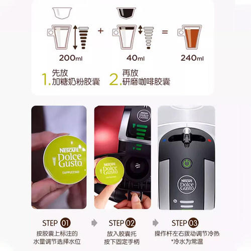 雀巢多趣酷思Nescafe DOLCE GUSTO咖啡胶囊卡布奇诺咖啡 - 图0