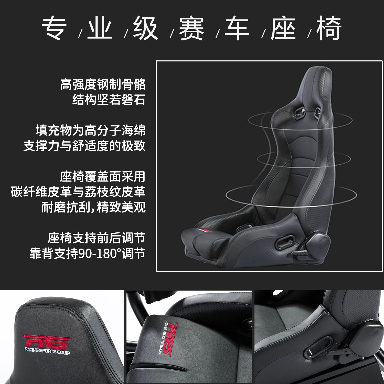 五分科技PNS GT-M赛车模拟器支架座椅MOZA图马斯特速魔fanatec-图2