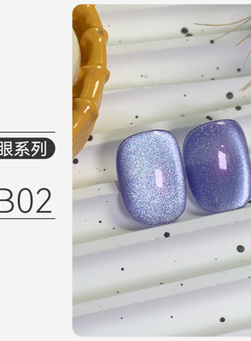 8ml美甲光疗6色猫眼胶新款流行色梦幻星空变色龙猫眼甲油胶