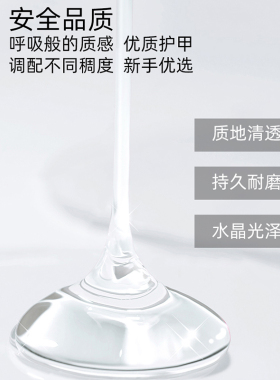 晟蔻罐装光疗延长胶38g