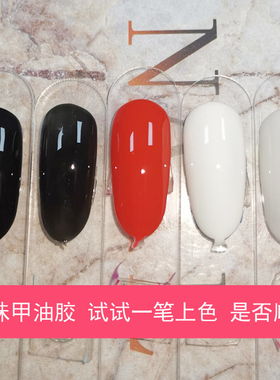 大瓶专用纯黑色正红冰透甲油胶