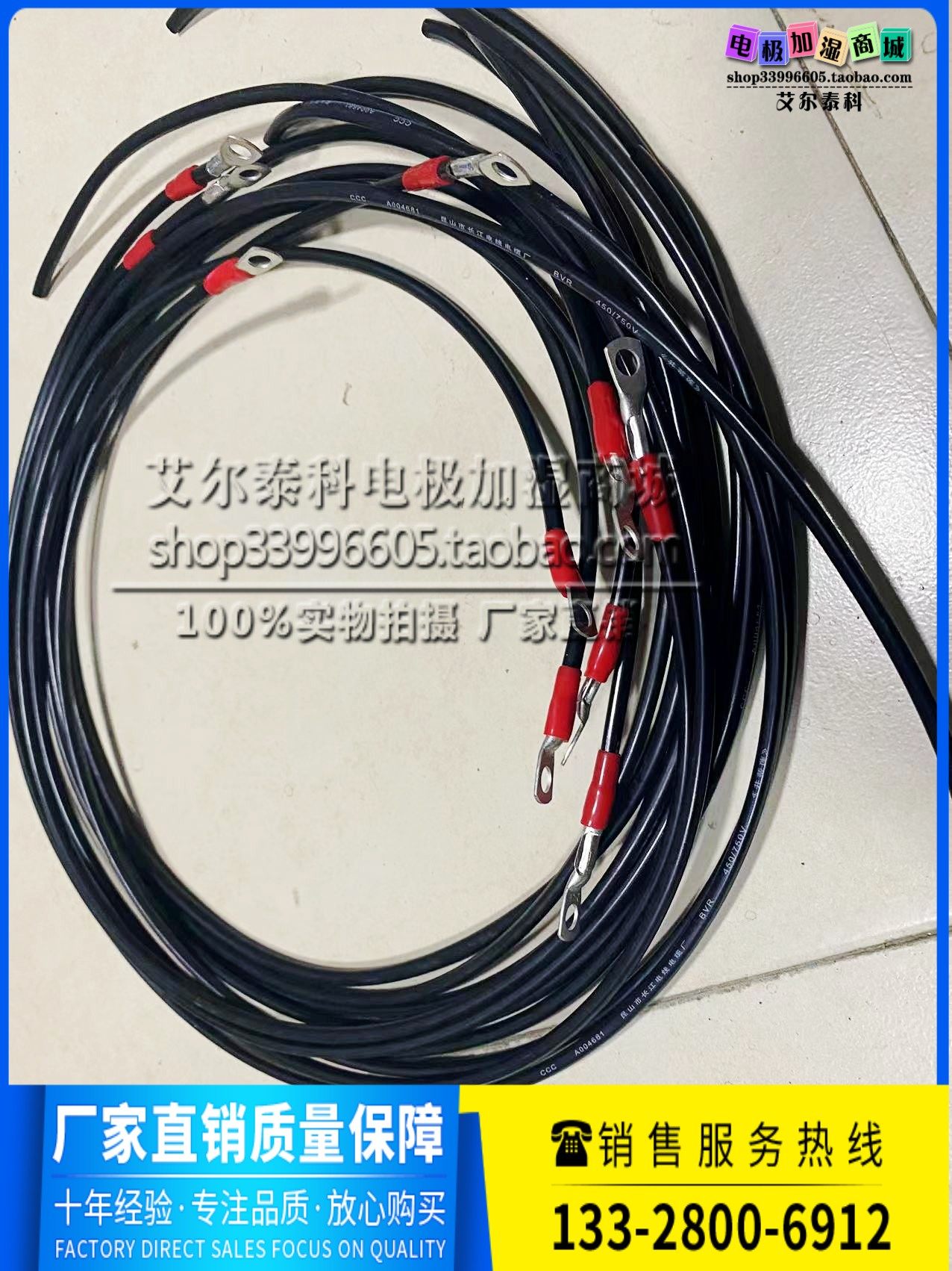 卡乐诺德曼德瓦泰克瑞华诺曼电极加湿器专用电极线（含接线端子）,淘宝优惠券,粉丝福利购,淘宝优惠卷