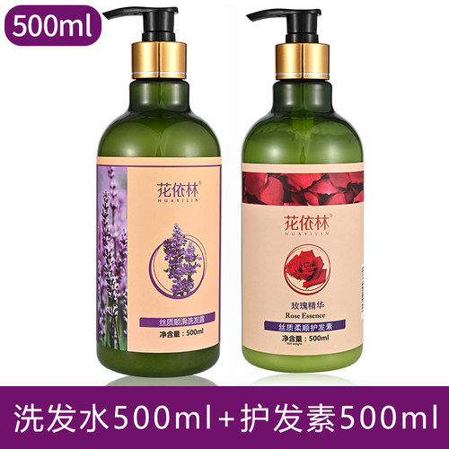 花依林洗沐护套装-丰盈蓬松洗发水500ml+滋养护发素500ml官方正品 - 图3