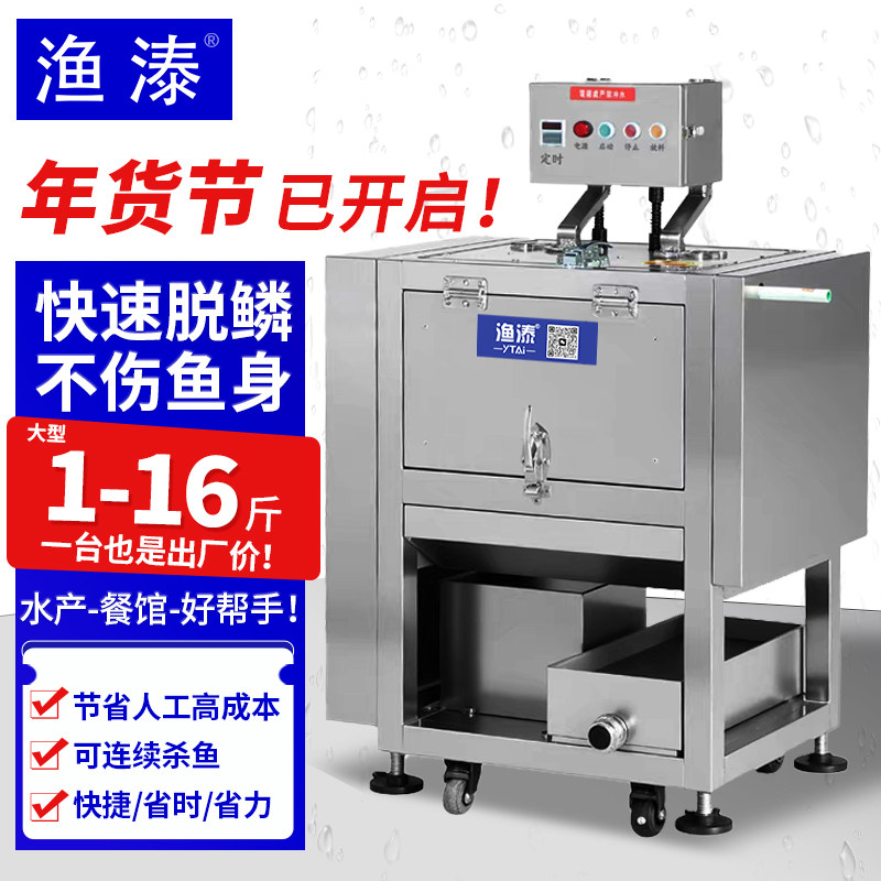 全自动杀鱼机器立式开背去鳞开肚一体机多功能宰鱼机刮鱼鳞机渔溙,淘宝优惠券,粉丝福利购,淘宝优惠卷