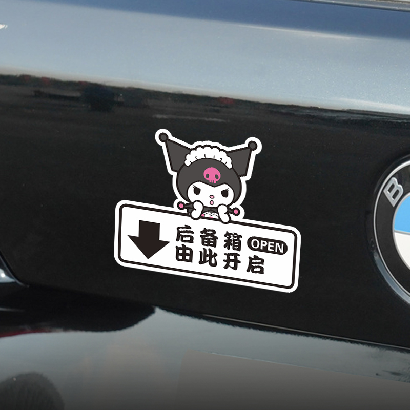 后备箱由此开启提示贴纸汽车开门标识语卡通可爱电动尾门开关警示 - 图1