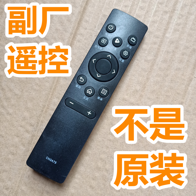 原装海信电视原厂遥控器板CN3A75 55E3F-MAX 65E3F-MAX 32E2F-PR0 - 图0