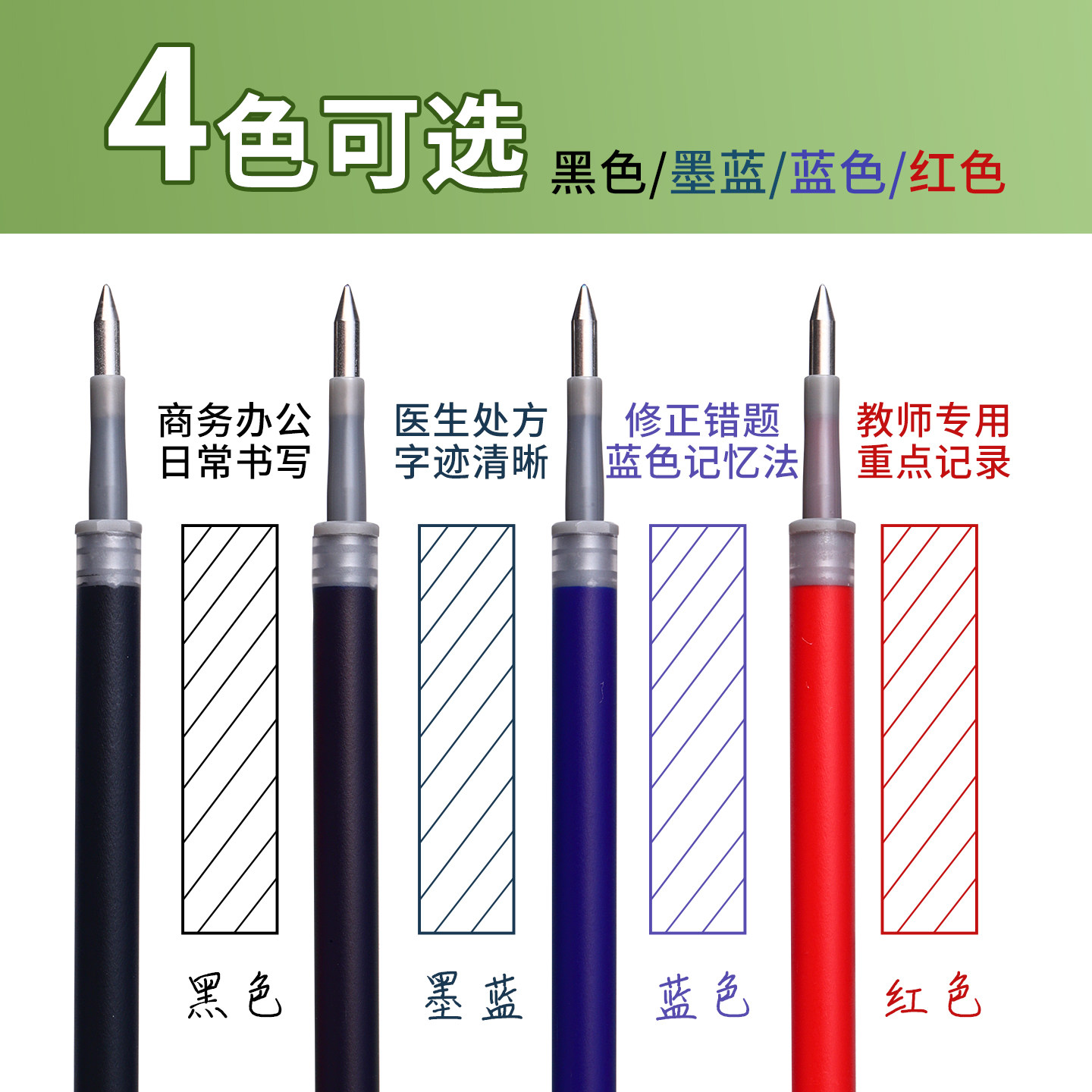 晨光g5按动替芯GP1008按动中性笔芯G-5按压黑色笔芯墨蓝色红色0.5水笔芯k35子弹头替换芯学生考试用按动笔芯