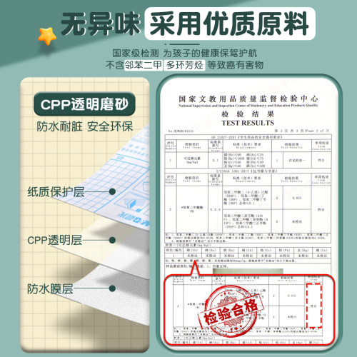 【整套批发】晨光书皮自粘透明磨砂包书皮贴纸书套加厚书膜防水防滑16k书本a4小学生全套包装纸课本保护套 - 图3