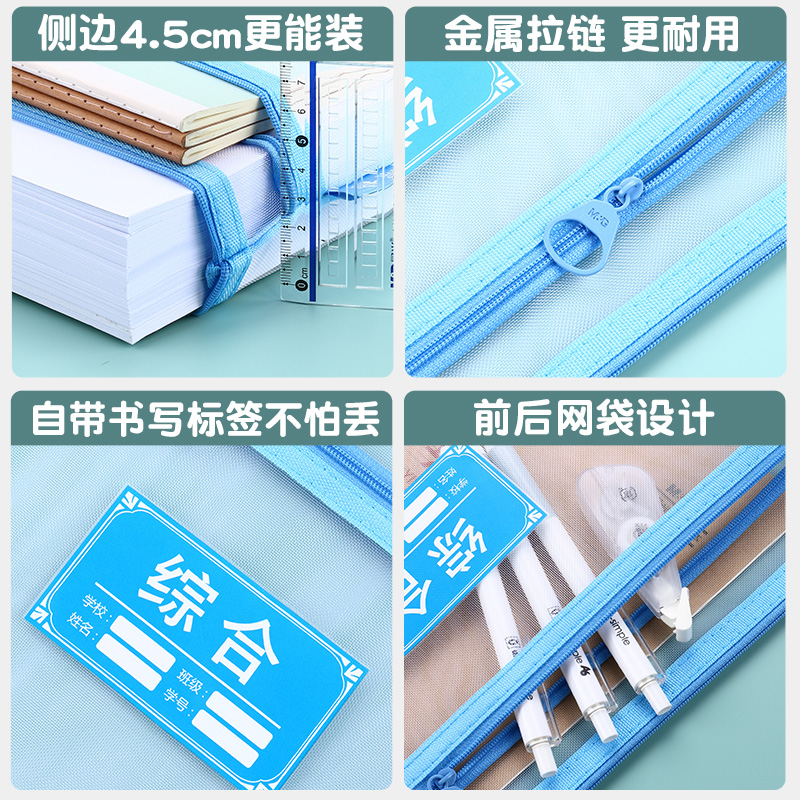 晨光科目分類文件袋學生專用透明網紗大容量單雙層拉鏈a4作業學科袋學科資料袋語數學英綜合裝試卷子收納袋_晨光廣州專賣店_文具電教/文化用品/商務用品
