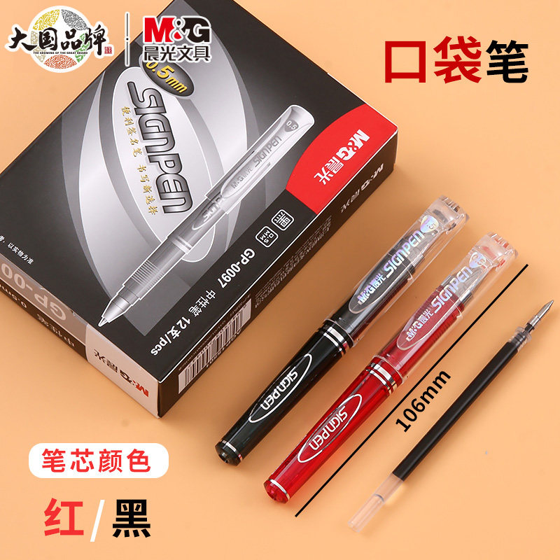 晨光迷你口袋笔短款便携小号超短迷你中性笔黑色子弹头口袋式学生用水笔短杆随身签字笔圆珠笔袖珍短笔GP0097,淘宝优惠券,粉丝福利购,淘宝优惠卷