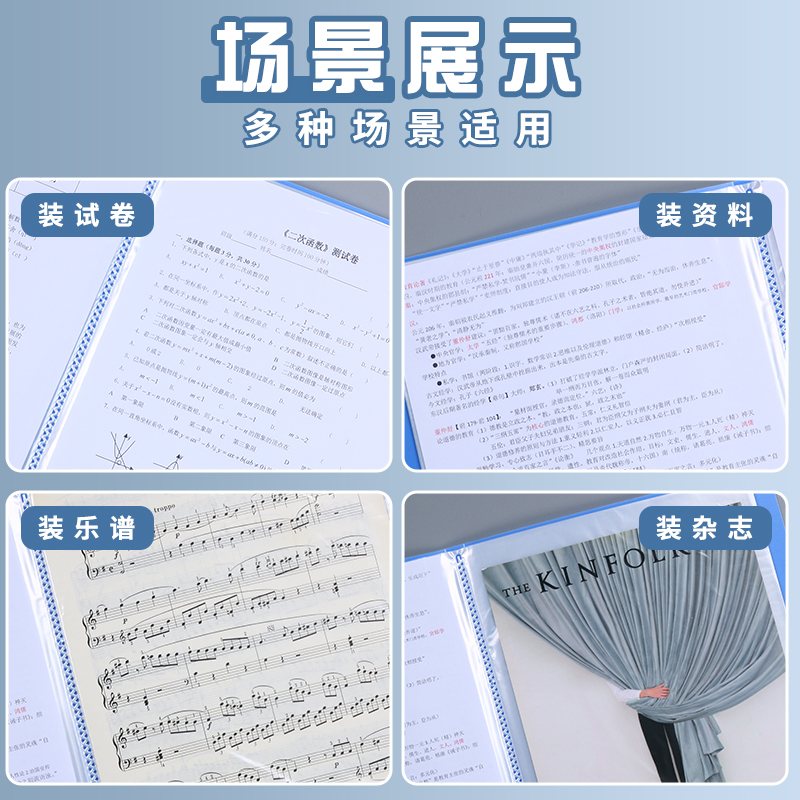 晨光文件夹袋a4资料册透明插页资料收纳册资料夹档案整理办公用品活页夹产检孕检收纳册谱夹奖状收集册乐谱夹-图3