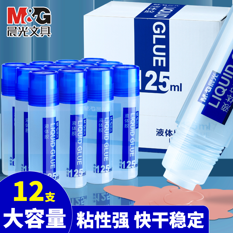 晨光透明液体胶水6支装办公学生用手工制作材料易粘高透财务会计粘贴用-图3