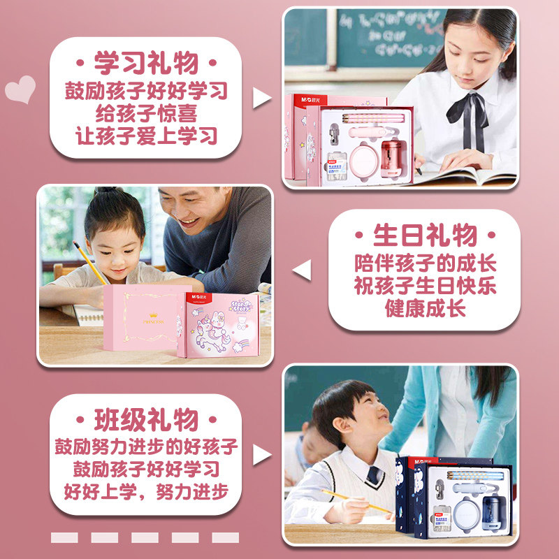 晨光电动文具套装礼盒一年级大礼包 晨光广州文具套装/礼盒