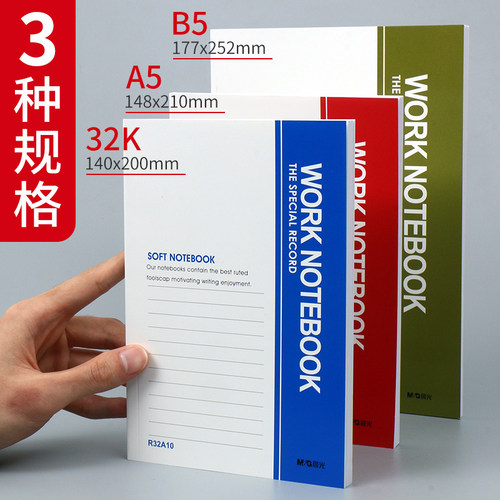 晨光笔记本本子学生记事本学习办公专用a5软抄本简约日记本记账本b5加厚作业本工作用品文具a4软面抄本子m&g - 图1