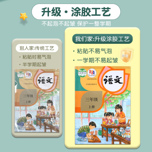 【整套批发】晨光书皮自粘透明磨砂包书皮贴纸书套加厚书膜防水防滑16k书本a4小学生全套包装纸课本保护套 - 图2