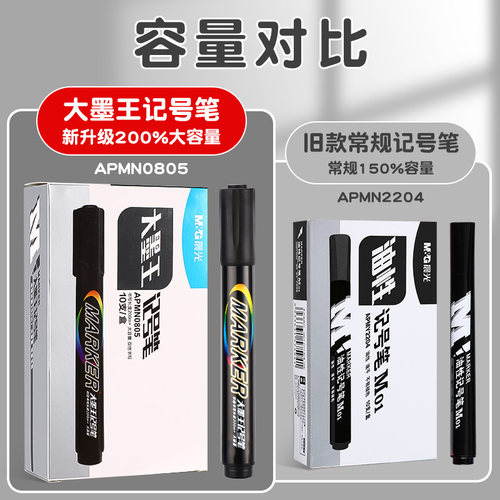 晨光记号笔黑色油性笔标记笔大头笔粗头马克笔勾线笔防水防油不掉色物流快递专用批发大容量速干水笔红色工地 - 图2