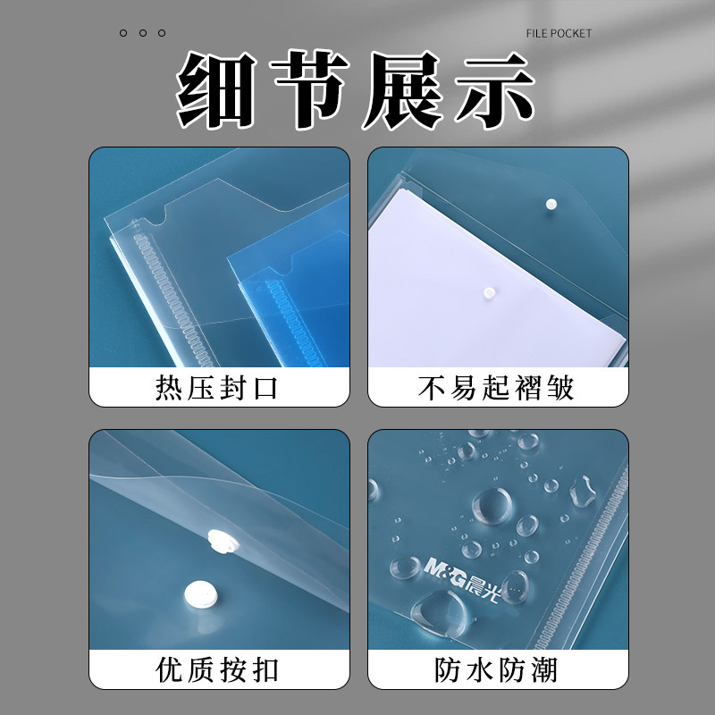 晨光广州文件袋