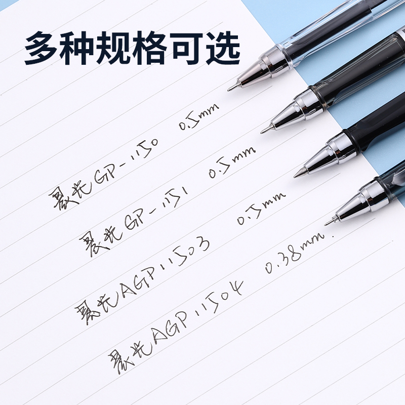 晨光中性笔子弹头学生用0.5mm考试碳素黑色拔帽式水笔全针管处方圆珠笔水性签字笔芯黑色办公文具-图3