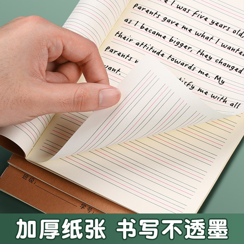 晨光英语本16k小学生英文作业本A5三年级初中生专用作文本英语簿抄写本学科本统一牛皮纸练习簿3本加厚听写本
