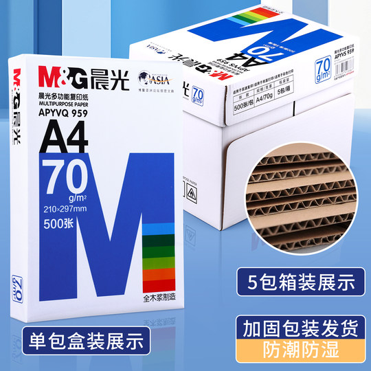 M&G A4 printing paper, direct delivery from multiple warehouses to multiple provinces, next day delivery