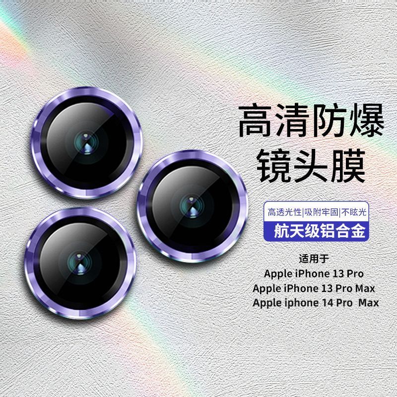 新款康宁玻璃适用苹果15pro镜头膜iPhone15Promax手机后摄像头ip11保护13新款12钢化14pro高清plus贴mini全包 - 图3