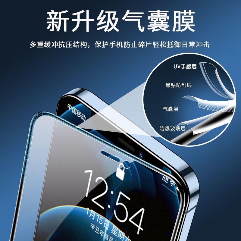 iphone14钢化膜气囊13promax苹果11夜光12pro防窥膜x绿光iphonex防尘xr高清mini缓震xsmax磨砂贴膜气囊手机膜 - 图1