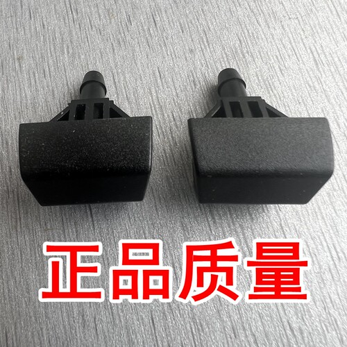 东风风神AX7A60风度MX6奕炫森雅R7雨刮扇形喷水嘴前玻璃喷头喷嘴 - 图1