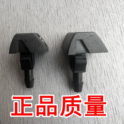 东风风神AX7A60风度MX6奕炫森雅R7雨刮扇形喷水嘴前玻璃喷头喷嘴 - 图3
