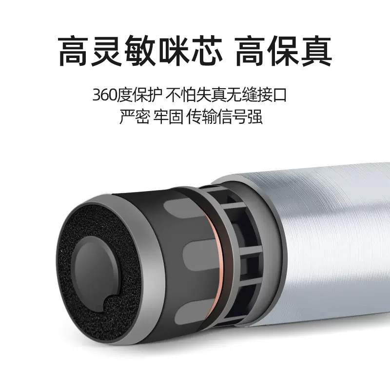  山水百奇众创麦克风/话筒