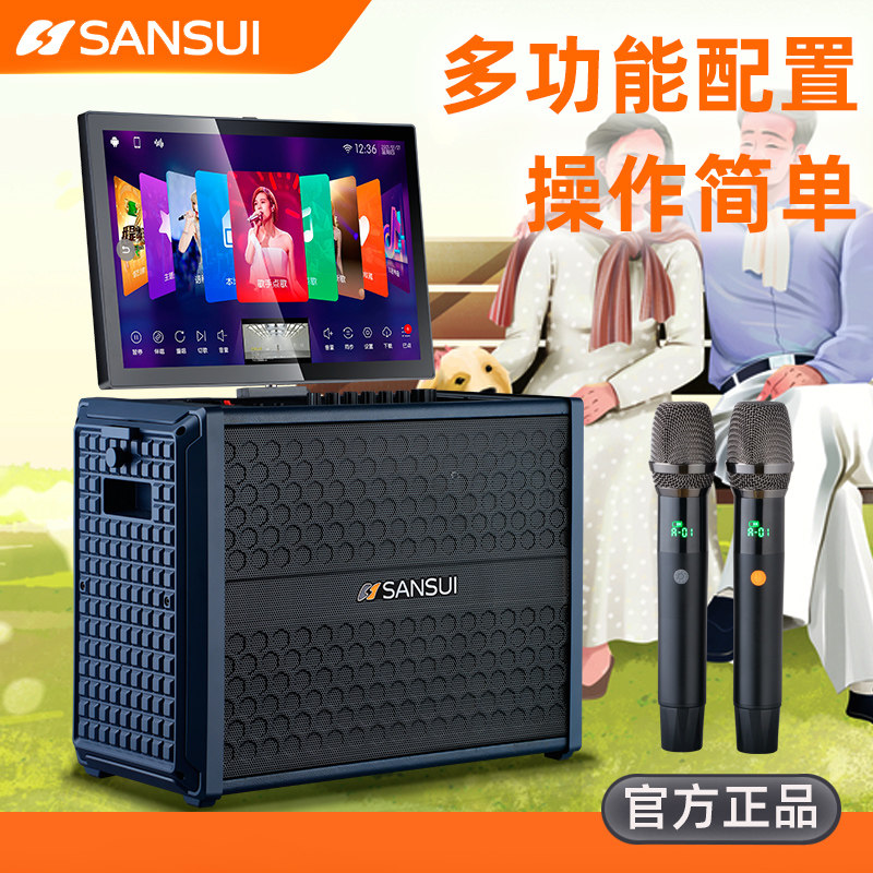 山水家庭ktv套装全套触摸屏点歌机 山水远航KTV/卡拉OK音箱