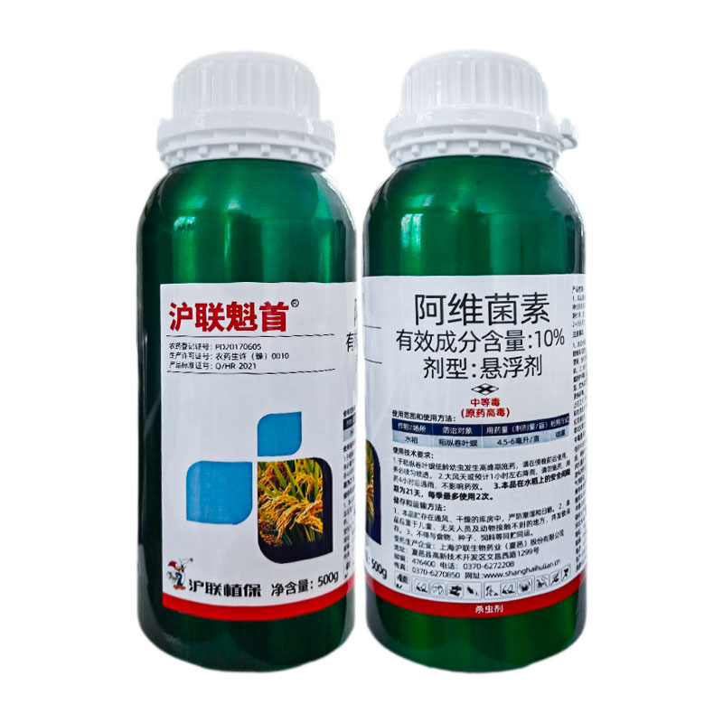 沪联魁首10%阿维菌素 稻纵卷叶螟红蜘蛛潜叶蛾根结线虫农药杀虫剂 - 图3