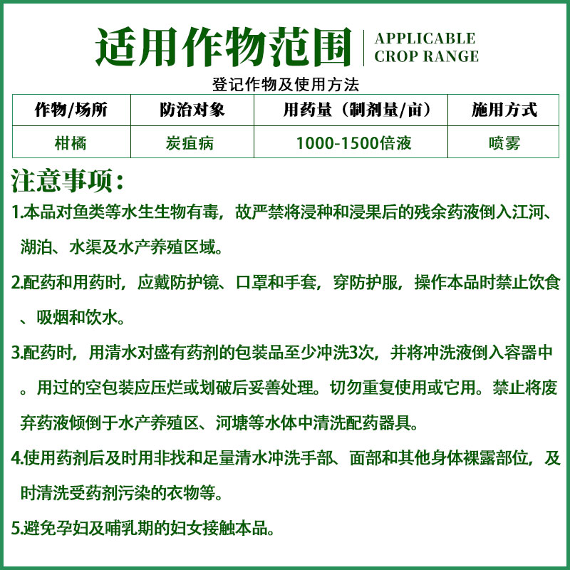 沪联施保乐45%咪鲜胺炭疽病冠腐病稻瘟病水稻果树1000g大包装包邮 - 图1