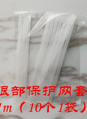 保护套保养防炸漏发补发化妆