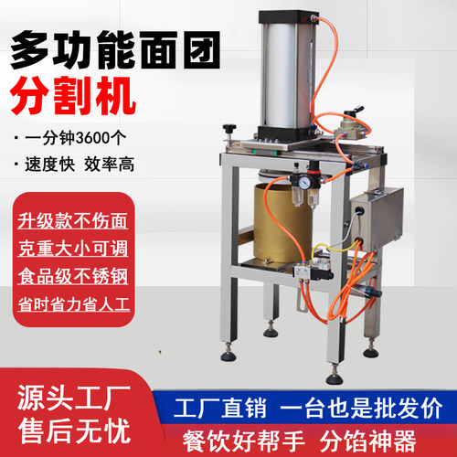 包子剂子机面团分割机分块机商用自动定量分馅机小型面包剂子机器 - 图2