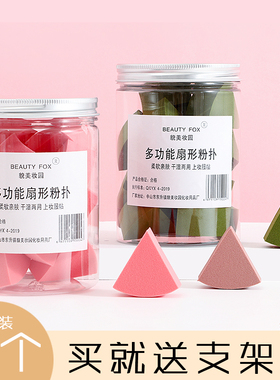菱形化妆海绵干湿两用气垫粉扑