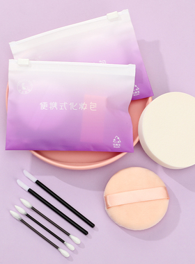 貌美妆园一次性化妆工具包