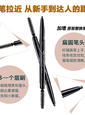 生动自然眉笔玛丽黛佳