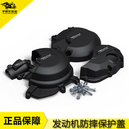 适用杜卡迪怪兽1200R 2016-2019 改装发动机防摔罩发动机保护边盖 - 图2