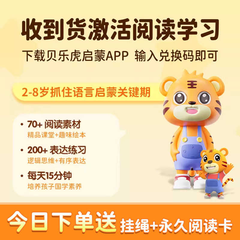 锐族贝乐虎熏听故事机G51儿歌播放器0到3岁宝宝婴幼儿玩具早教机,淘宝优惠券,粉丝福利购,淘宝优惠卷