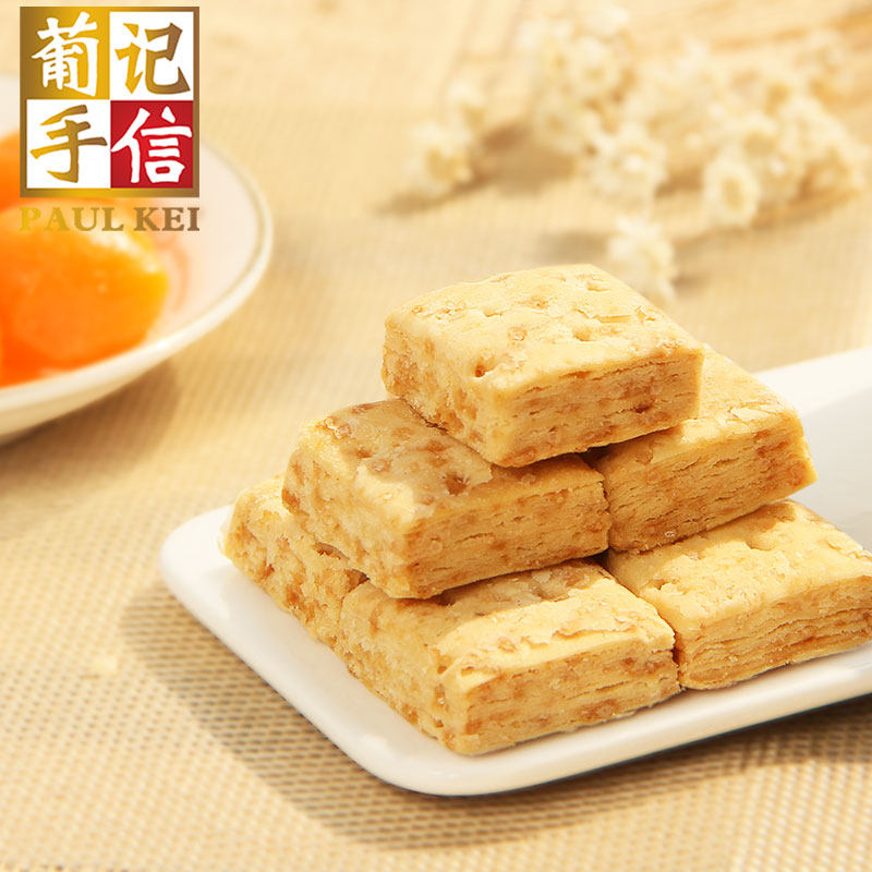 葡记咸蛋黄味方块酥*下午茶点心 浩亿达食品传统糕点