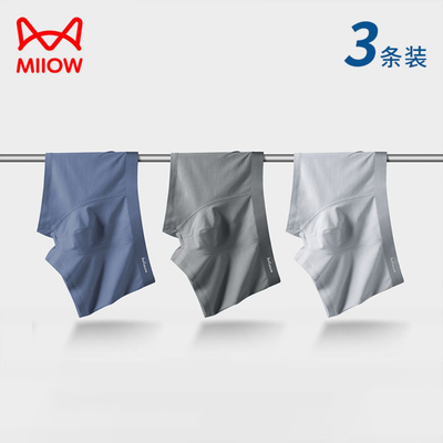男士内裤新款四季中腰宽松大码透气运动舒适四角短裤头男内裤男生